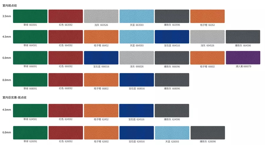 PVC运动 斑点纹 (1).jpg