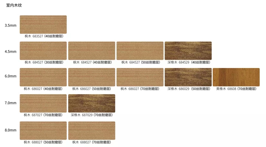 PVC地垫 木纹 (1).jpg