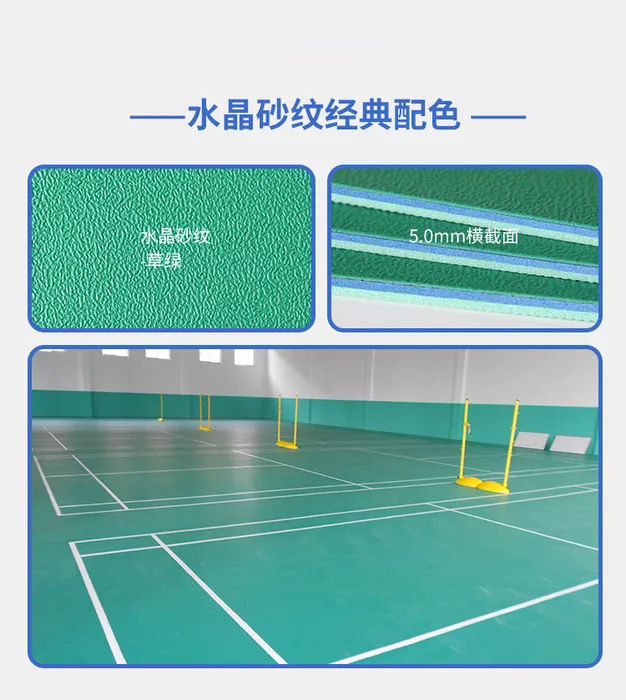 PVC地垫 水晶砂纹 (8).jpg